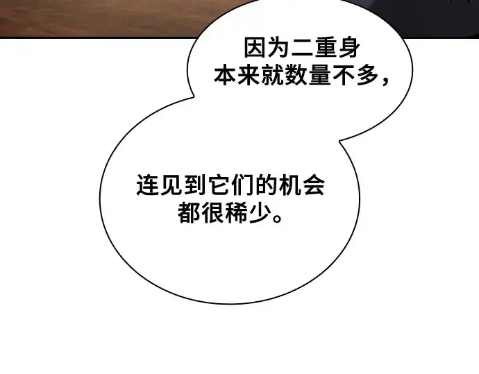 漫画《皇家学院的天才剑豪》第93话第230张图