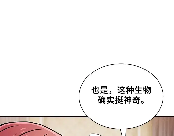 漫画《皇家学院的天才剑豪》第93话第250张图