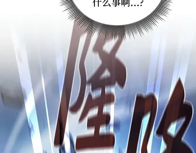 漫画《皇家学院的天才剑豪》第93话第7张图
