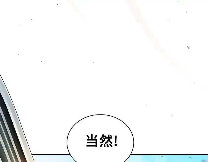漫画《皇家学院的天才剑豪》第94话第137张图