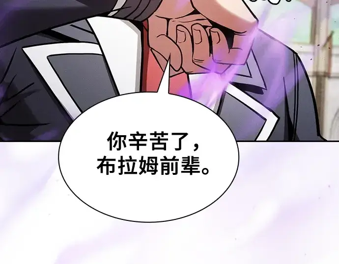 漫画《皇家学院的天才剑豪》第94话第188张图