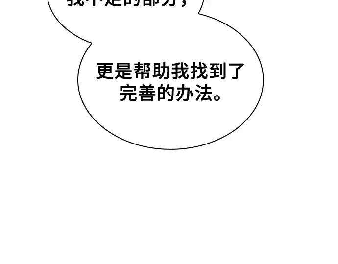 漫画《皇家学院的天才剑豪》第94话第198张图