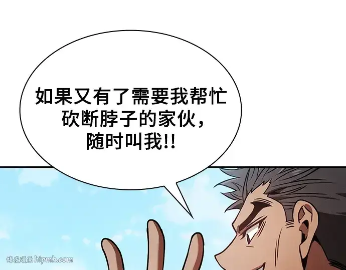 漫画《皇家学院的天才剑豪》第94话第216张图