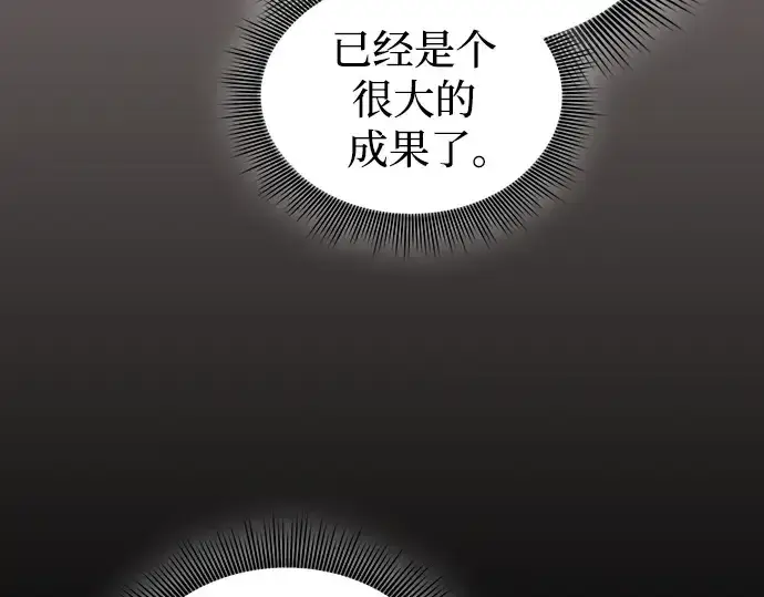 漫画《皇家学院的天才剑豪》第94话第221张图