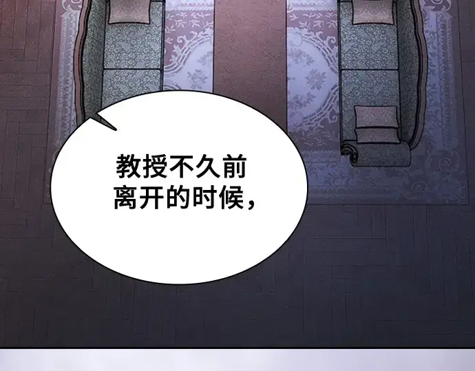 漫画《皇家学院的天才剑豪》第94话第250张图