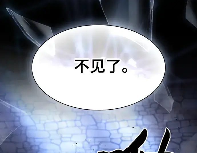 漫画《皇家学院的天才剑豪》第94话第263张图