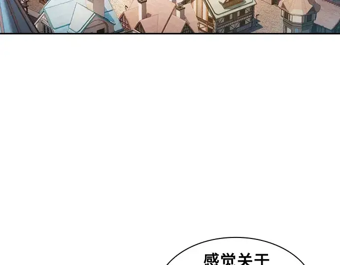 漫画《皇家学院的天才剑豪》第94话第3张图