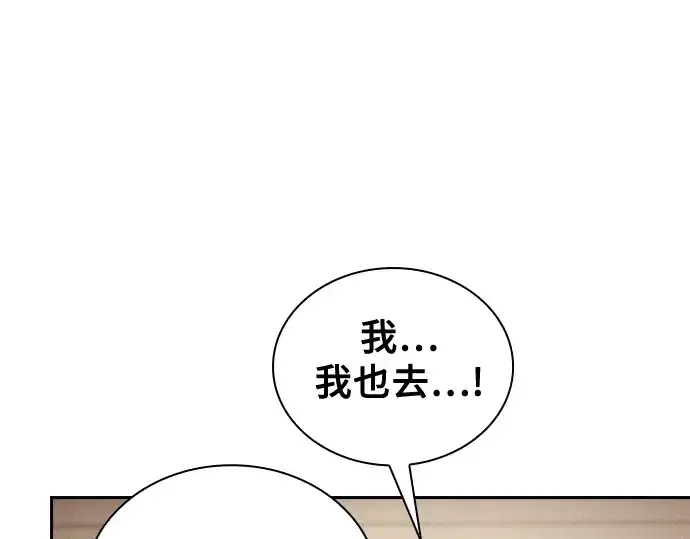 漫画《皇家学院的天才剑豪》第94话第77张图