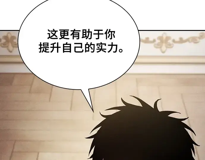 漫画《皇家学院的天才剑豪》第94话第81张图