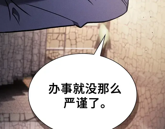 漫画《皇家学院的天才剑豪》第95话第137张图