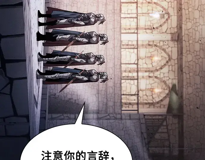 漫画《皇家学院的天才剑豪》第95话第155张图