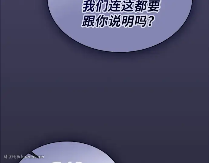 漫画《皇家学院的天才剑豪》第95话第160张图