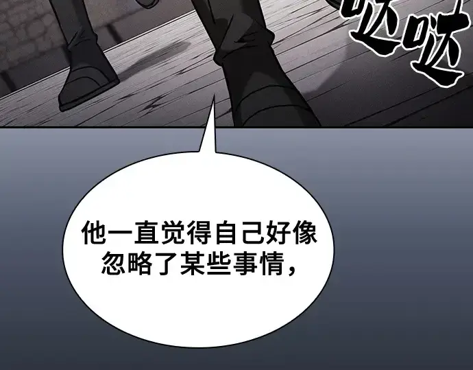 漫画《皇家学院的天才剑豪》第95话第17张图