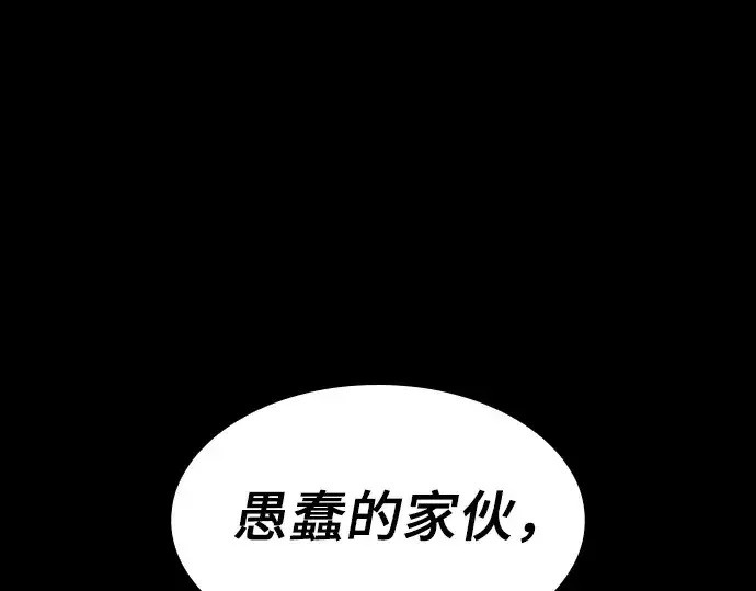 漫画《皇家学院的天才剑豪》第95话第179张图
