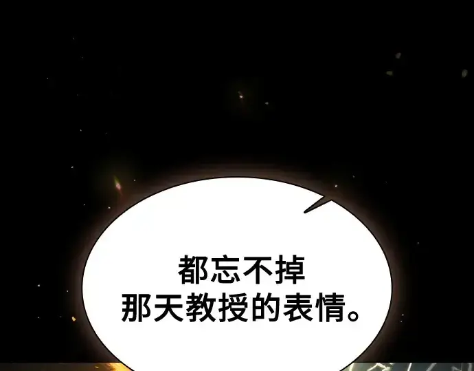 漫画《皇家学院的天才剑豪》第95话第22张图