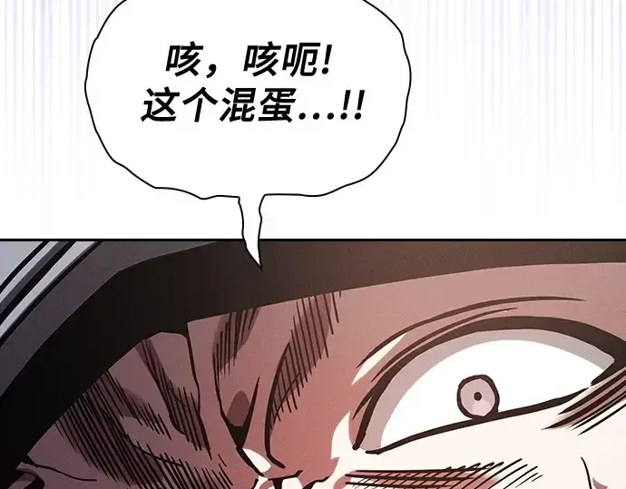 漫画《皇家学院的天才剑豪》第95话第250张图