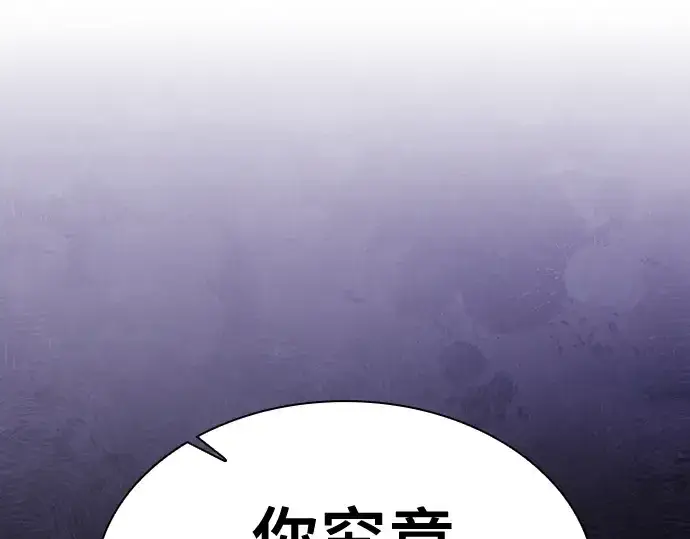 漫画《皇家学院的天才剑豪》第95话第260张图