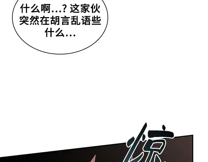 漫画《皇家学院的天才剑豪》第95话第279张图