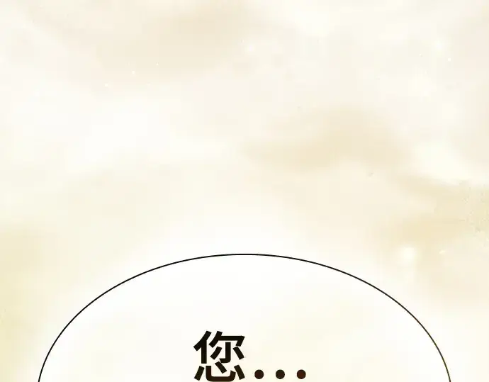 漫画《皇家学院的天才剑豪》第95话第289张图