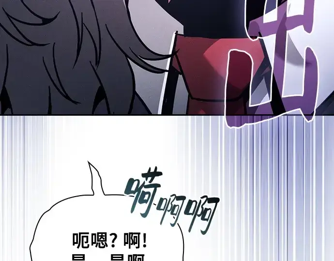 漫画《皇家学院的天才剑豪》第95话第97张图