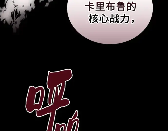 漫画《皇家学院的天才剑豪》第96话第100张图