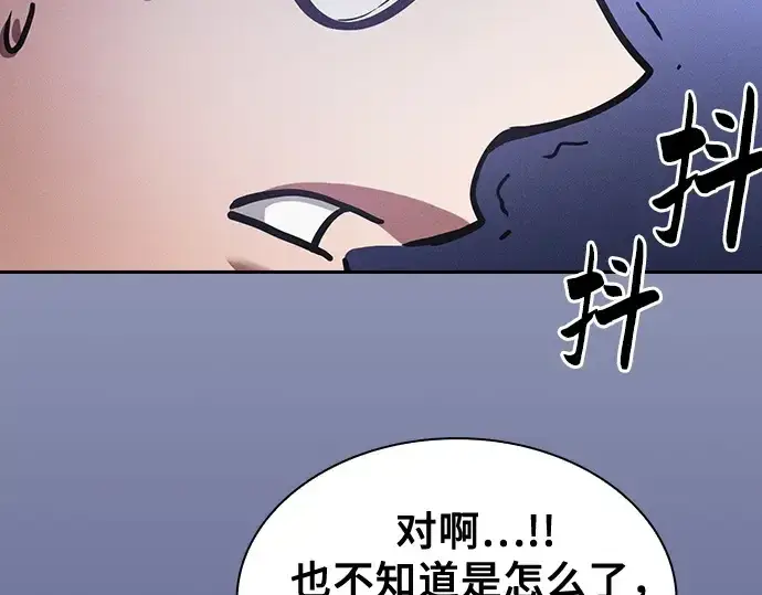 漫画《皇家学院的天才剑豪》第96话第131张图