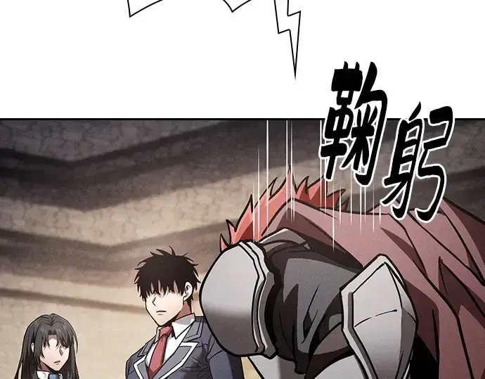 漫画《皇家学院的天才剑豪》第96话第149张图