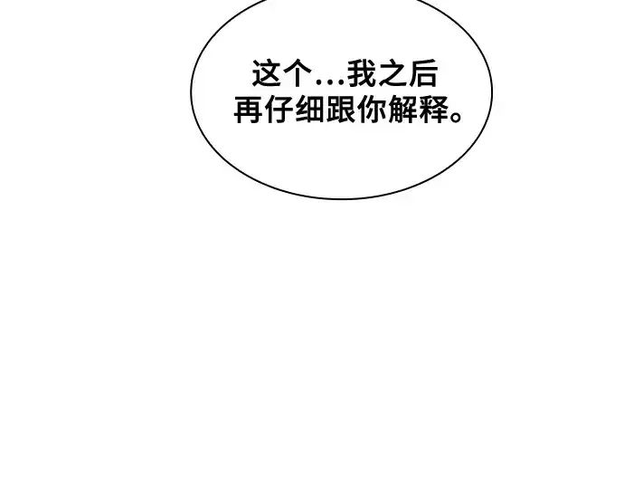 漫画《皇家学院的天才剑豪》第96话第151张图