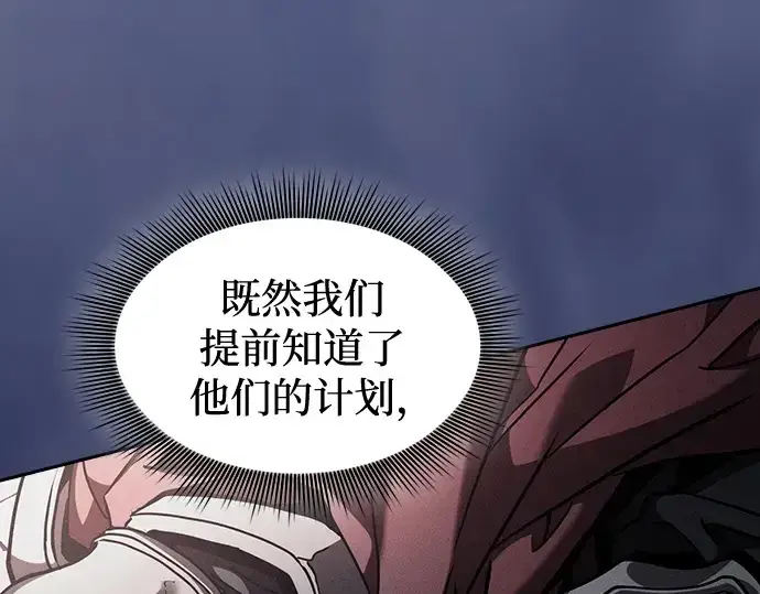 漫画《皇家学院的天才剑豪》第96话第183张图