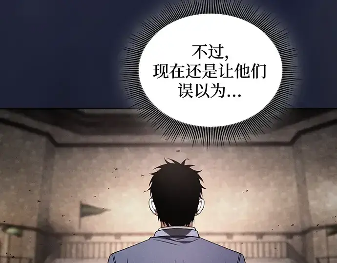 漫画《皇家学院的天才剑豪》第96话第187张图
