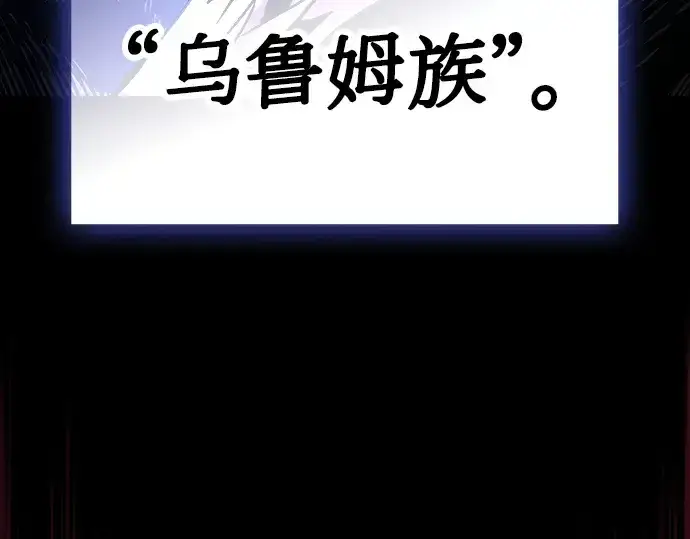 漫画《皇家学院的天才剑豪》第96话第202张图