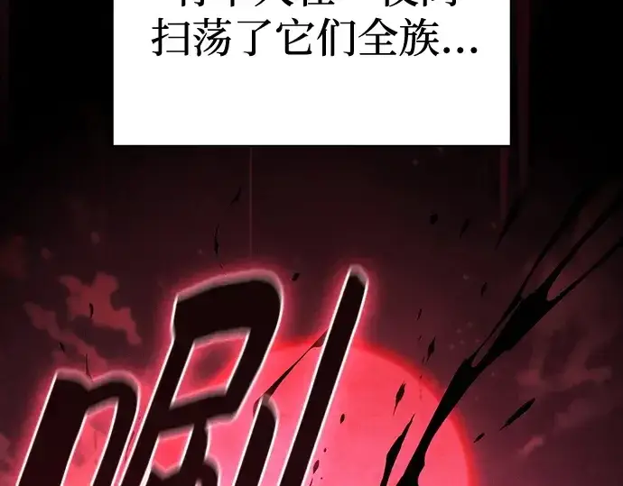 漫画《皇家学院的天才剑豪》第96话第209张图