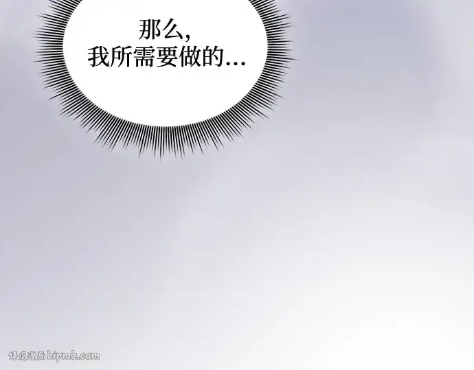 漫画《皇家学院的天才剑豪》第96话第232张图