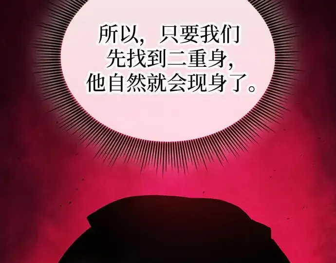 漫画《皇家学院的天才剑豪》第96话第247张图