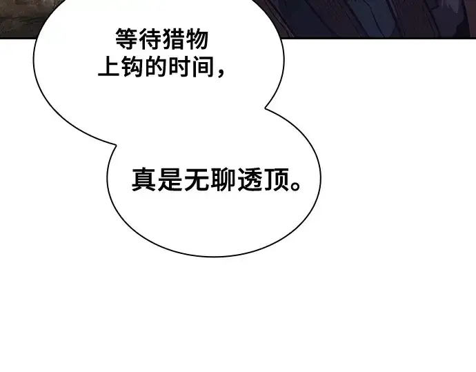 漫画《皇家学院的天才剑豪》第96话第281张图