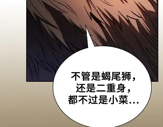 漫画《皇家学院的天才剑豪》第96话第283张图