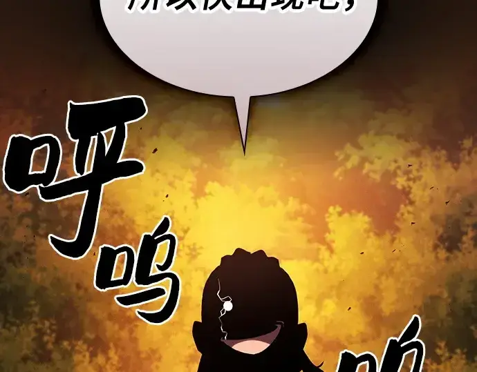 漫画《皇家学院的天才剑豪》第96话第285张图