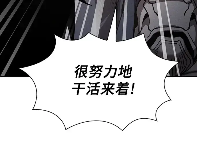 漫画《皇家学院的天才剑豪》第96话第30张图