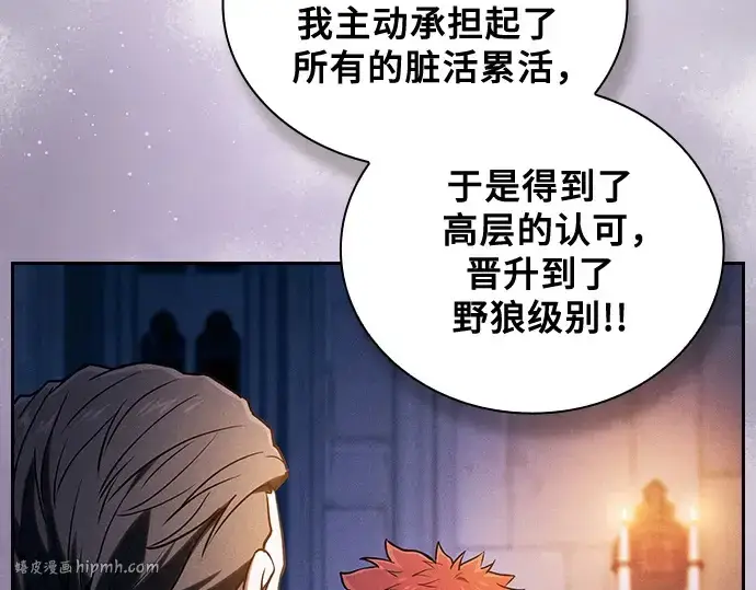 漫画《皇家学院的天才剑豪》第96话第32张图