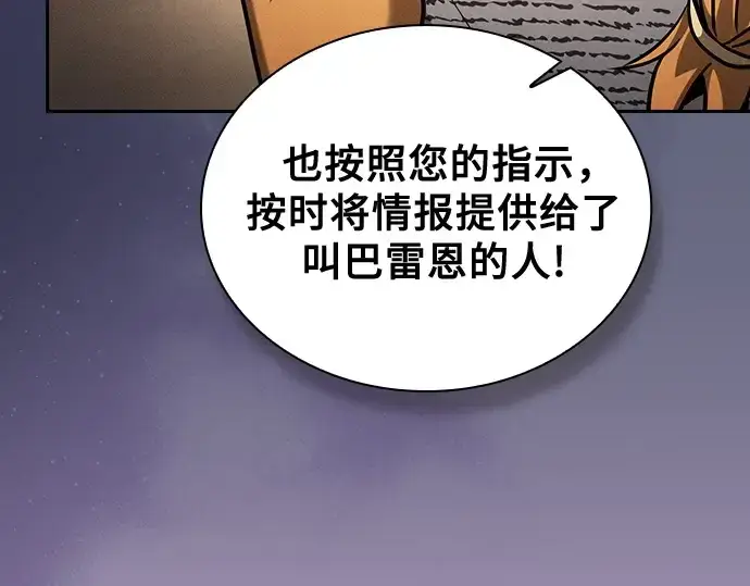 漫画《皇家学院的天才剑豪》第96话第39张图
