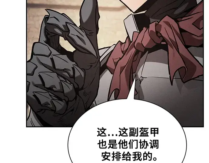 漫画《皇家学院的天才剑豪》第96话第44张图