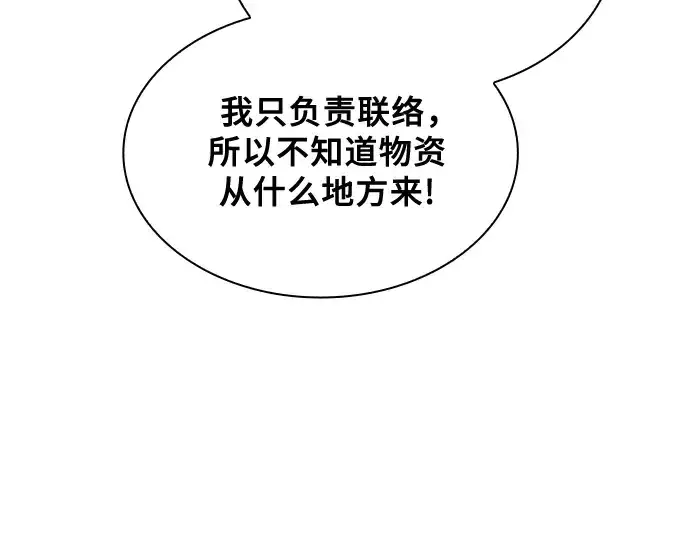 漫画《皇家学院的天才剑豪》第96话第45张图