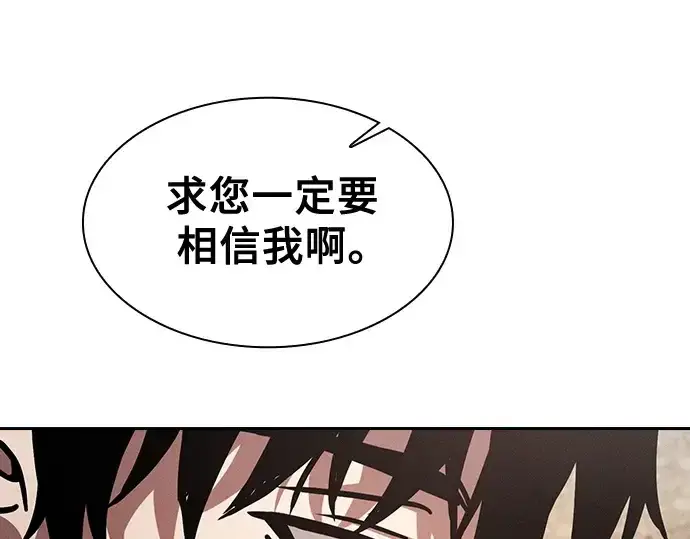 漫画《皇家学院的天才剑豪》第96话第46张图