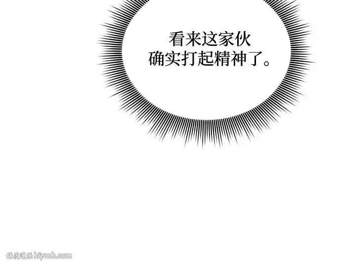 漫画《皇家学院的天才剑豪》第96话第48张图