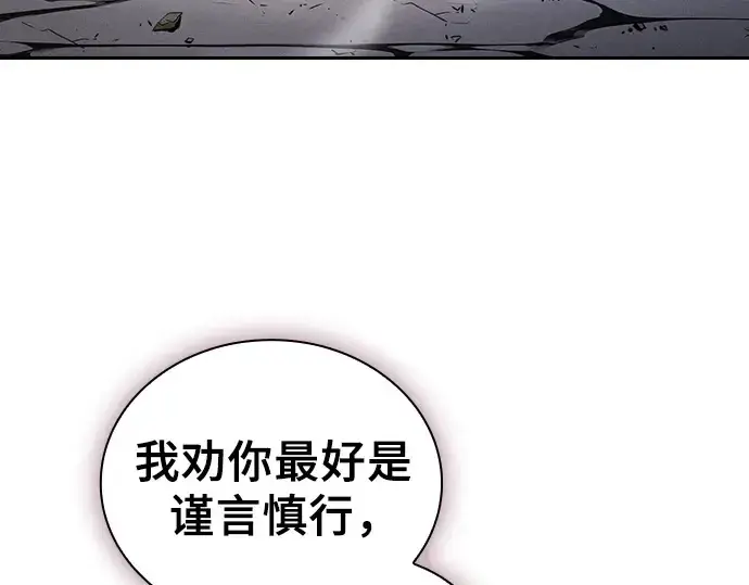 漫画《皇家学院的天才剑豪》第96话第7张图