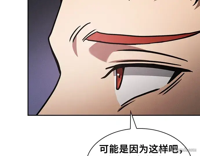 漫画《皇家学院的天才剑豪》第96话第72张图