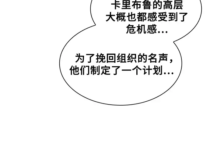 漫画《皇家学院的天才剑豪》第96话第73张图