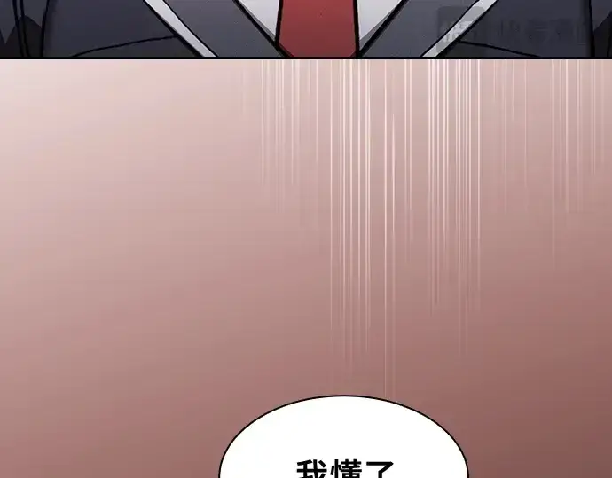 漫画《皇家学院的天才剑豪》第96话第77张图