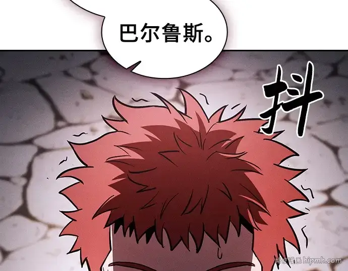 漫画《皇家学院的天才剑豪》第96话第8张图