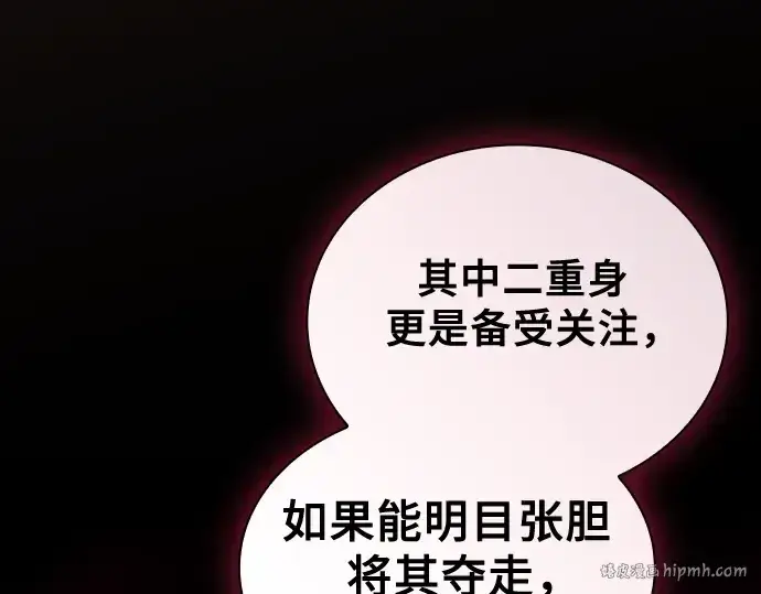 漫画《皇家学院的天才剑豪》第96话第80张图
